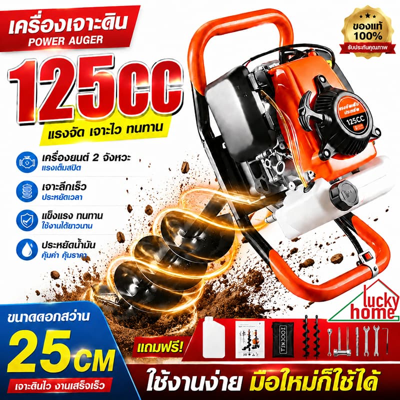 6 แรงม้า 2 จังหวะเครื่องเจาะดินเครื่อง 125CC สามารถเจาะดินอ่อนและดินแข็งได้ ทรงพลัง พกพาสะดวก ทนแรงสั่นใช้งานยาวนาน รูปที่ 1