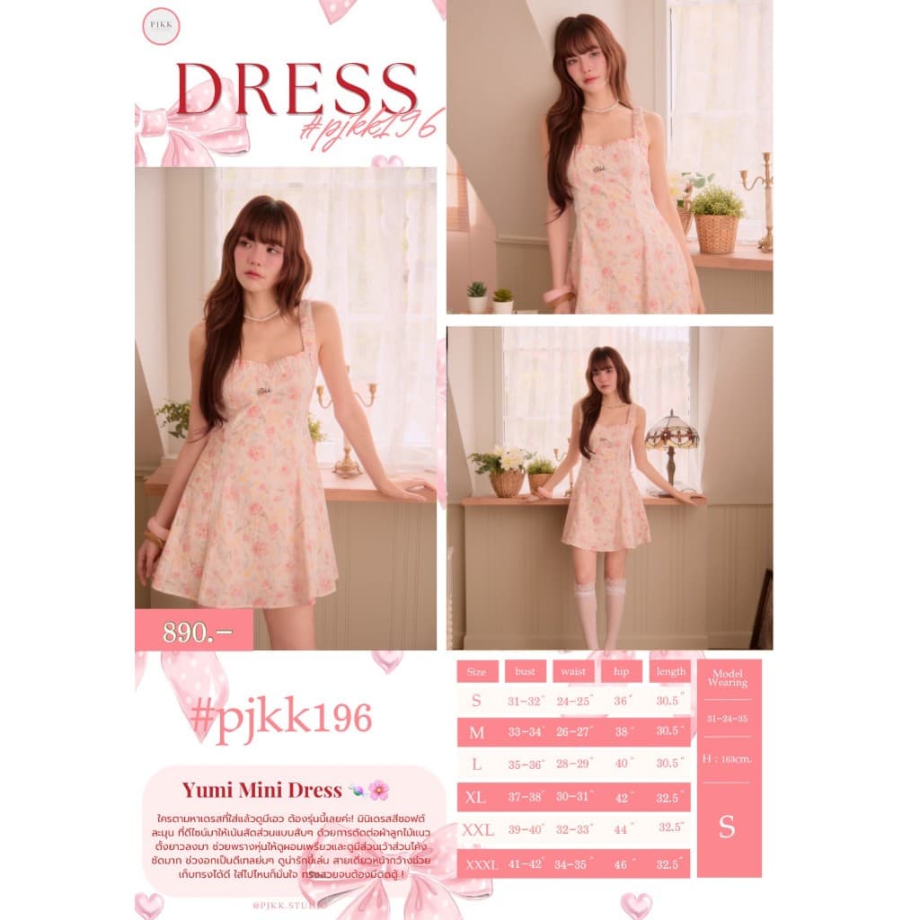 เดรสสั้น Yumi Mini Dress | PJKK.STUDLO รูปที่ 2