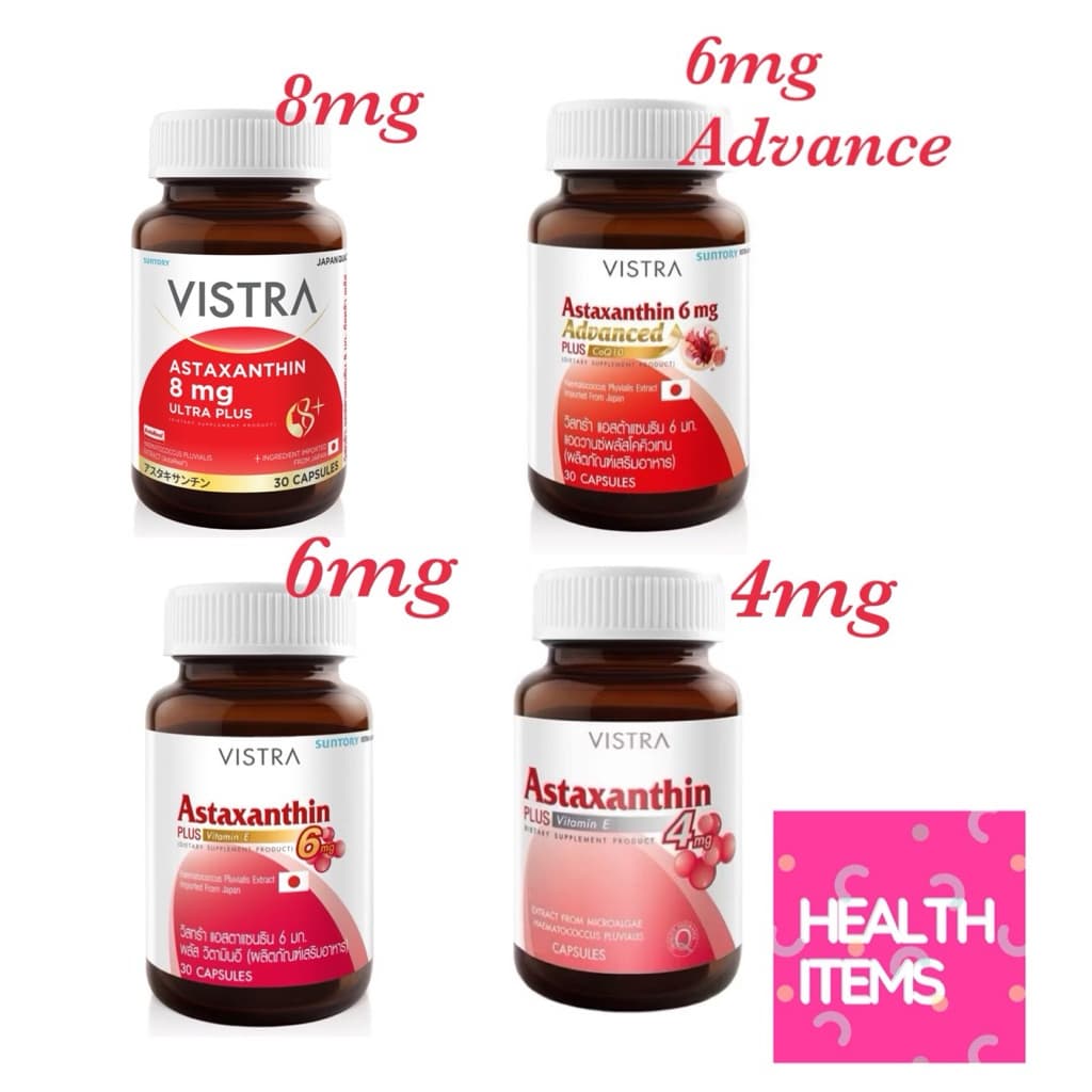 Vistra Astaxanthin 4mg / 6mg / 8mg สารสกัดจากสาหร่ายแดง รูปที่ 1