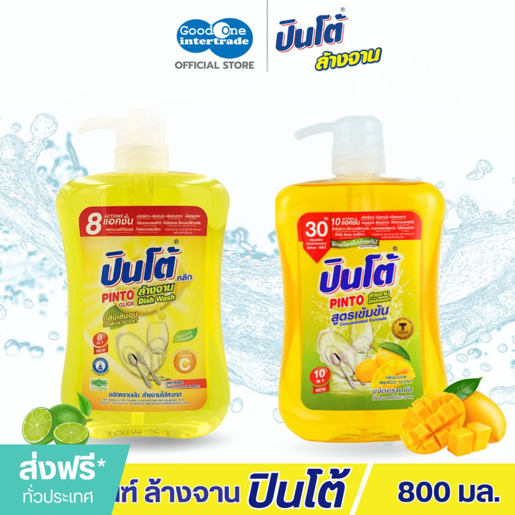 PINTO ปินโต้ น้ำยาล้างจานสูตรเข้มข้น 800 มล. ขจัดคราบมันและกลิ่นคาว รูปที่ 1