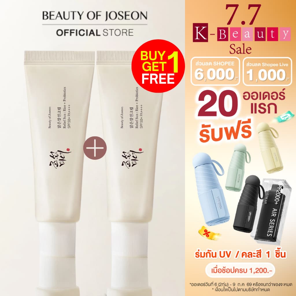Beauty of Joseon Relief Sun:Rice + Probiotics บิวตี้ออฟโชซอน รีลีฟซัน:ไรซ์+โพรไบโอติกส์ รูปที่ 2