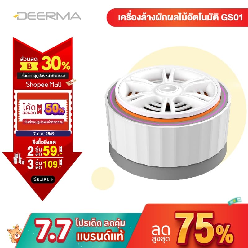 DEERMA GS01 เครื่องล้างผักผลไม้อัตโนมัติ Automatic Fruit and Vegetable Washer