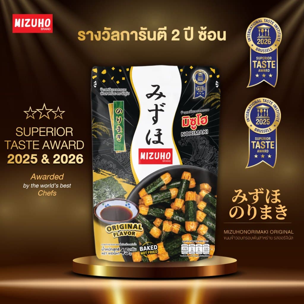 - ขนมข้าวอบกรอบพันสาหร่าย ขนาด 15g. ตรามิซูโฮ ขนมญี่ปุ่นเกรดส่งออก รูปที่ 5