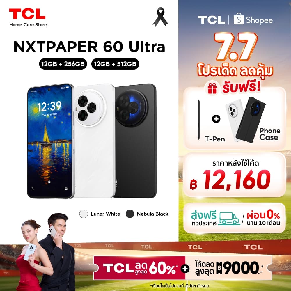 TCL NXTPAPER 60 Ultra5G , โทรศัพท์มือถือถนอมสายตา หน้าจอ NXTPAPER 4.0 หน้าจอ 7.2นิ้ว + AI Toolkit รูปที่ 1