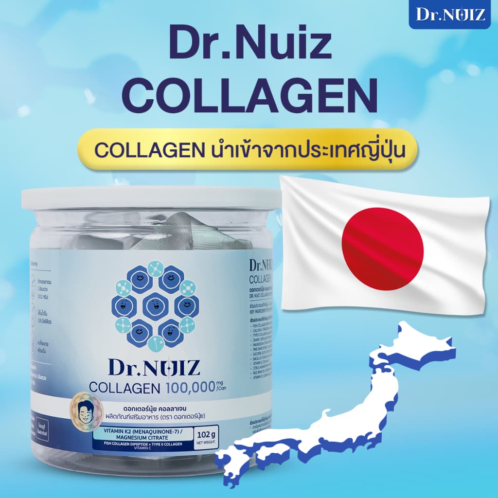 Dr.Nuiz คอลลาเจนแบบชงน้ำ Dipeptide + Type ll 3 กระปุก สูตรใหม่! รูปที่ 4