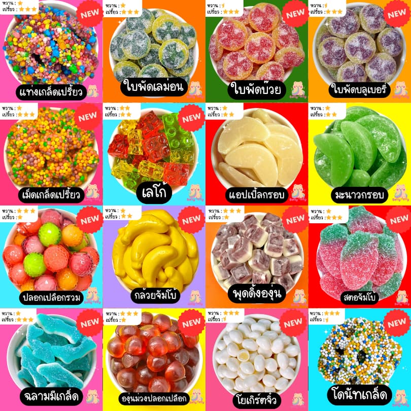 เยลลี่ 1 แถม 1 = 300g แถม 300g เยลลี่บุฟเฟ่ต์ เคลือบน้ำตาล ขนม เจลลี่ เยลลี่ตัก ขนมกินเล่น ของกิน เยลลี่เปรี้ยว รูปที่ 2
