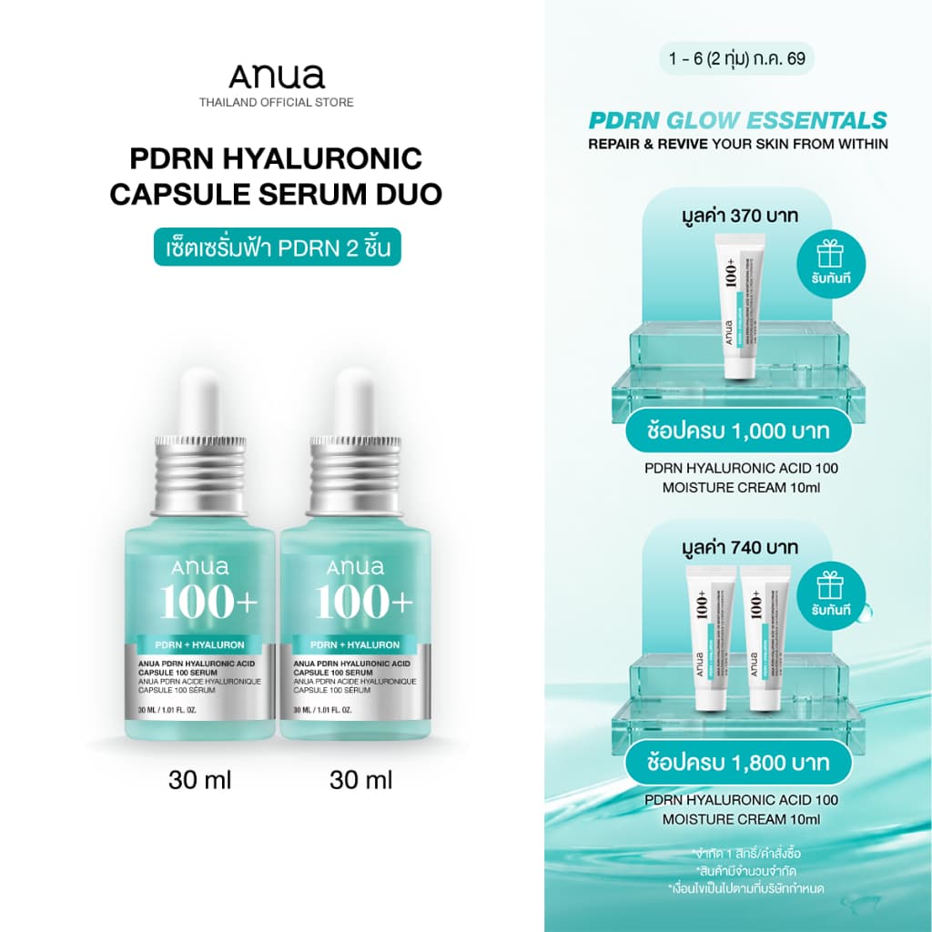 Anua PDRN Hyaluronic Capsule Serum อานัว เซ็ตเซรั่มฟ้า PDRN 30ml 2 ชิ้น รูปที่ 1