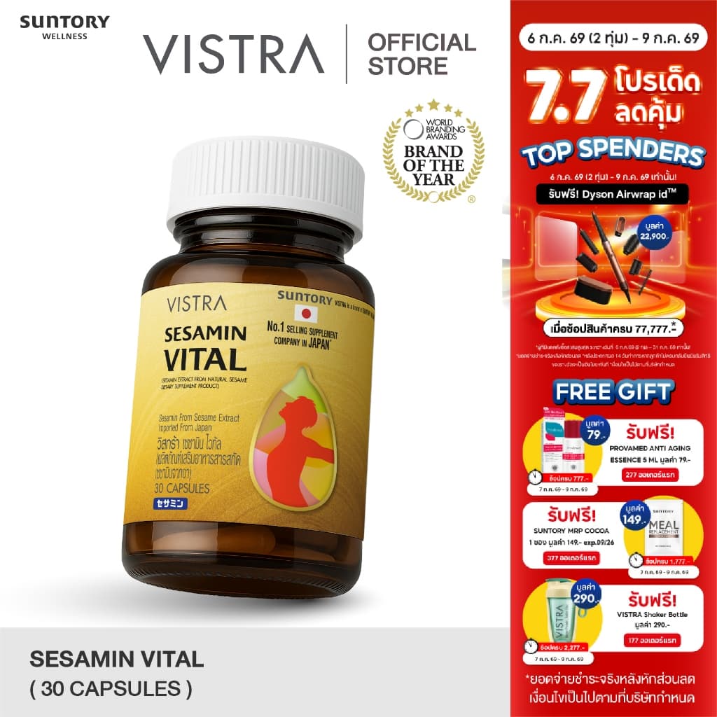 Vistra Sesamin Vital (Sesamin Extract from Natural Sesame Dietary Supplement Product)​ 30 Caps รูปที่ 1