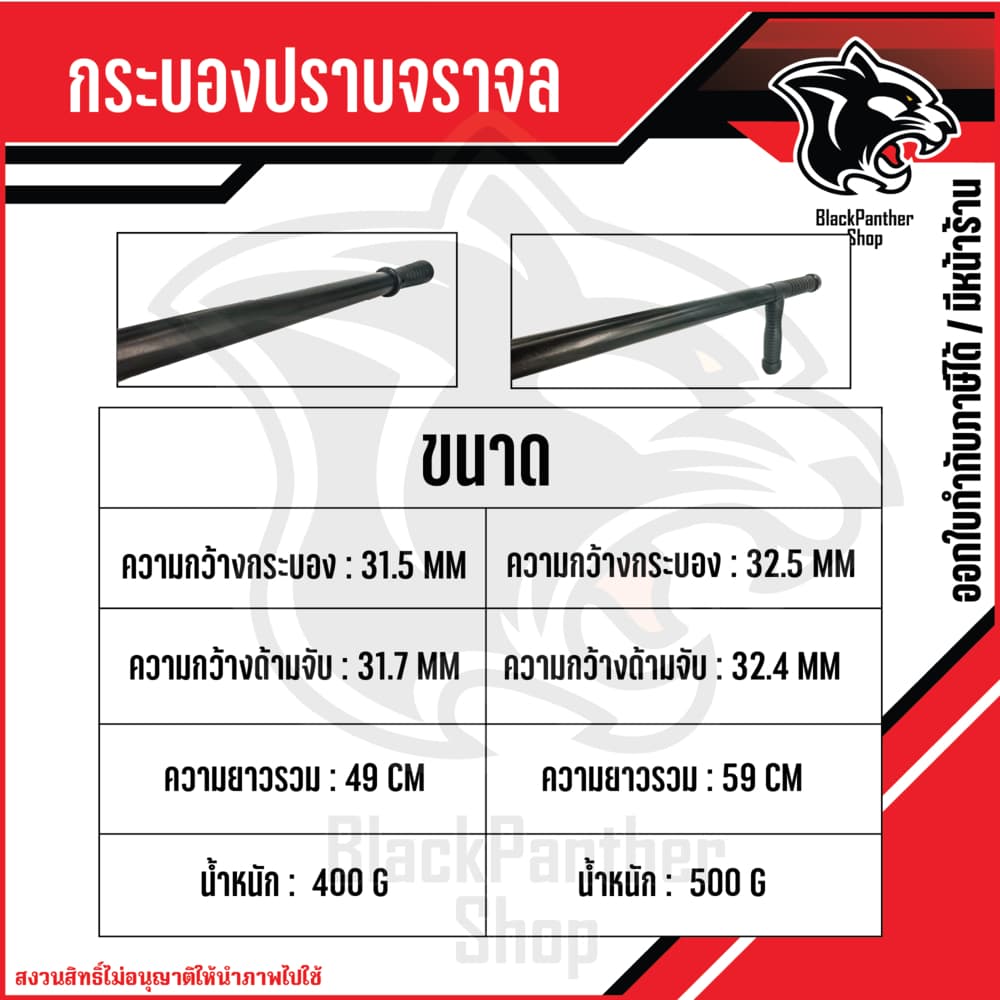 ไม้กระบอง, กระบองยืด, รปภ., อุปกรณ์รักษาความปลอดภัย ราคาต่อ 1 อัน รูปที่ 3