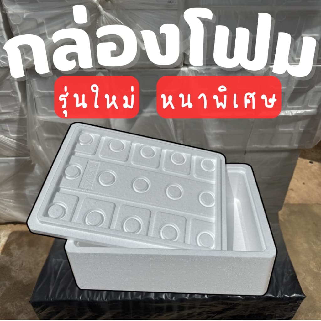 กล่องโฟมปลูกผักรุ่นหนา กล่องปลูกผัก กล่องโฟม พร้อมเจาะรูฟรี 6 8 15 ช่อง รูปที่ 1