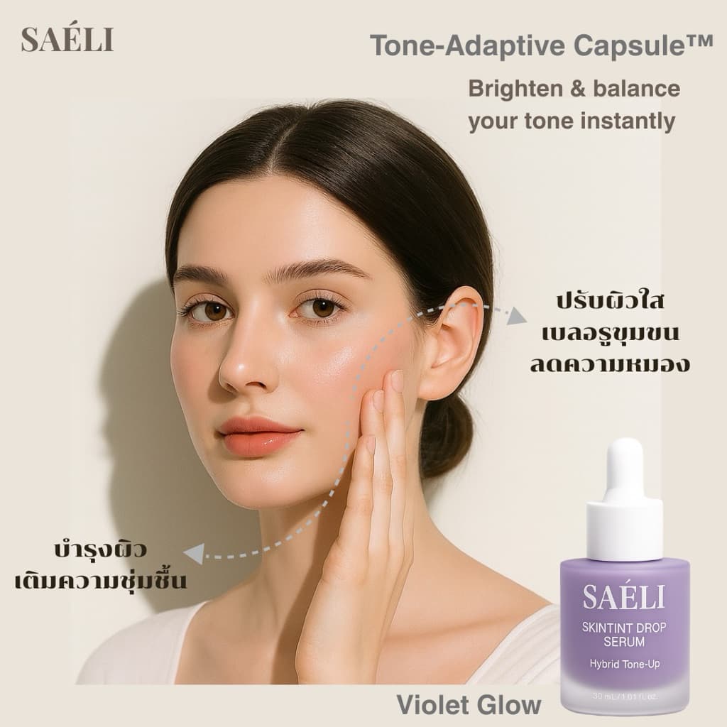 SAELI Skintint Drop Tone up Serum No.02 Violet Glow ไฮบริด โทนอัพเซรั่ม ผิวใสละมุน+บำรุง สำหรับคนเป็นสิวผิวแพ้ง่าย รูปที่ 8
