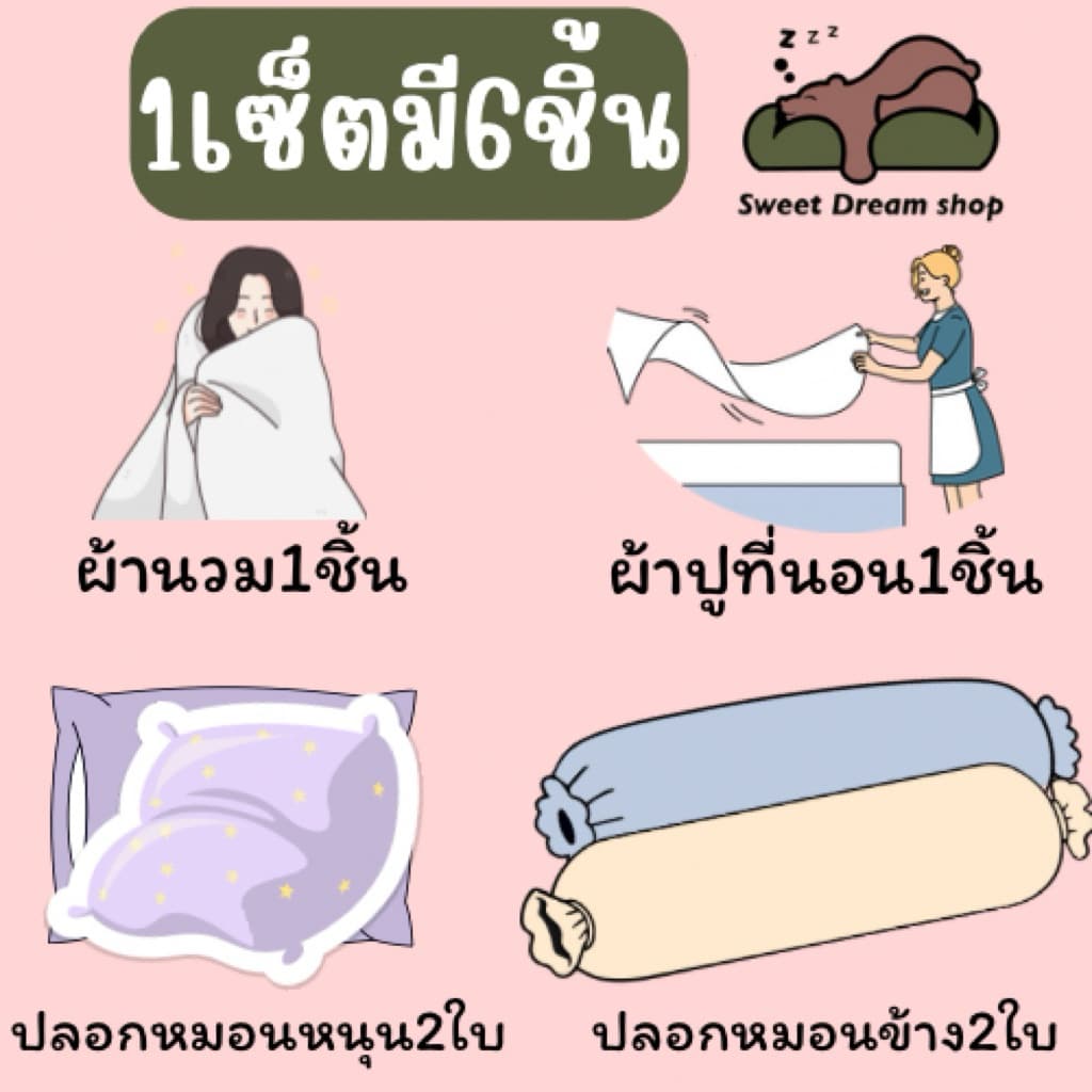 ชุดผ้าปูที่นอนลายทางกราฟฟิกครบเซ็ตผ้านวม1 +ผ้าปูที่นอน1 +ปลอกหมอนข้าง2+ปลอกหมอนหนุน2ชิ้น199ไม่มีผ้านวมทักเเชทเลือกลายค่ะ รูปที่ 3
