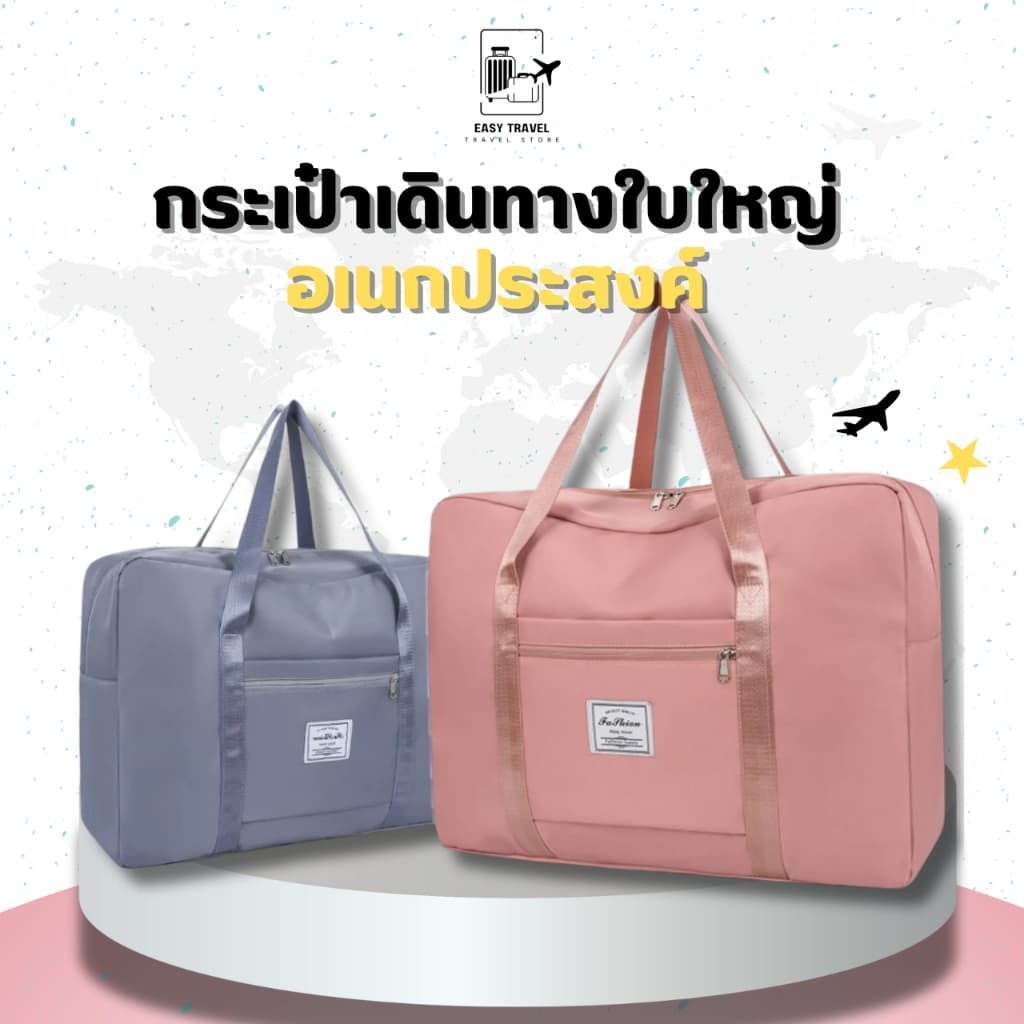 กระเป๋าเดินทางอเนกประสงค์ ขนาดใหญ่ พับเก็บง่าย จุของเยอะ น้ำหนักเบา สำหรับเดินทาง รูปที่ 1