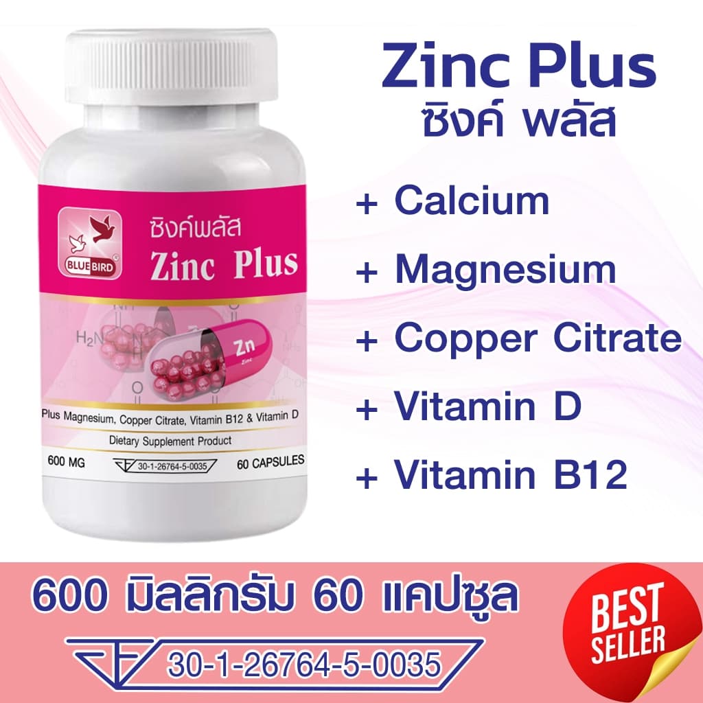 ซิงค์ พลัส Zinc Plus ตรา บลูเบิร์ด ขนาด 600 มิลลิกรัม 60 แคปซูล รูปที่ 1