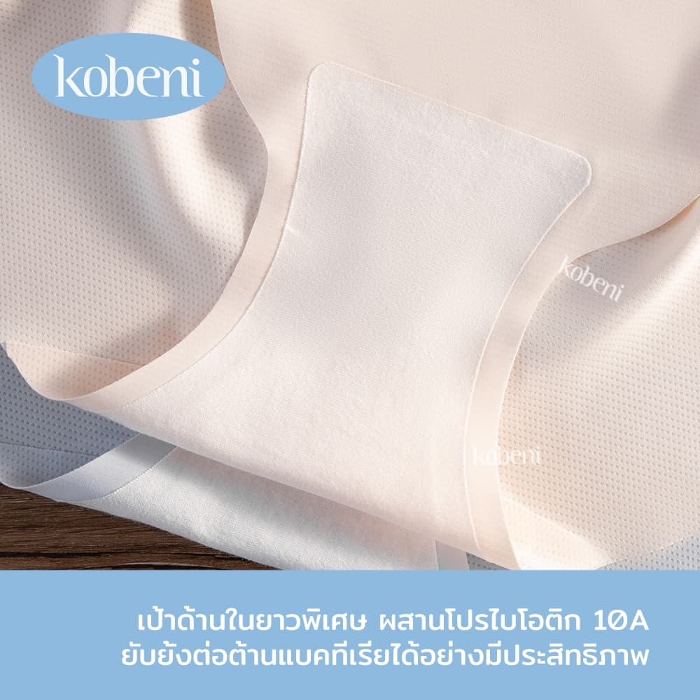 ⭐KOBENI⭐กางเกงในไร้ขอบ เอวกลาง ยืดหยุ่นสูง ผ้าระบายอากาศ ผ้าเย็น Ice Silk ผ้านิ่มใส่สบาย รูปที่ 6