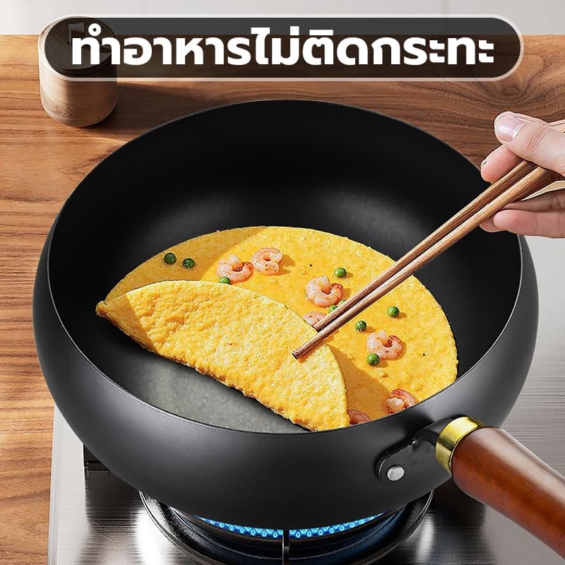 กระทะเหล็ก กระทะก้นลึกด้ามไม้ ไม่เคลือบ/ไม่ติดกระทะ กระทะผัด เผาแล้วพร้อมใช้งาน กระทะเหล็กเผาโบราณ รูปที่ 5