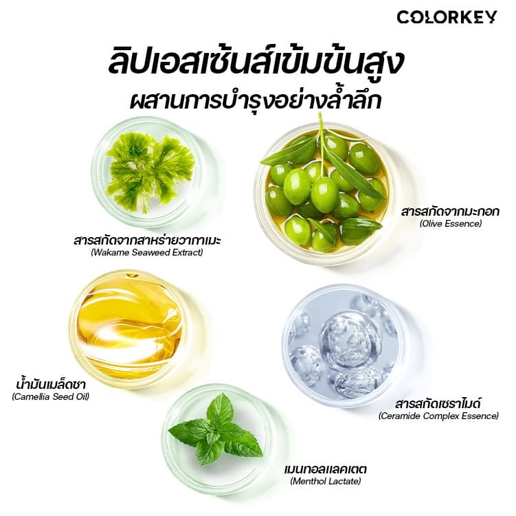 COLORKEY Water Sparkling Lip Serum คัลเลอร์คีย์ วอเทอร์สปาร์คกลิ้ง ลิปเซรั่ม บำรุงริมฝีปาก ยาวนาน 8 ชม. รูปที่ 5