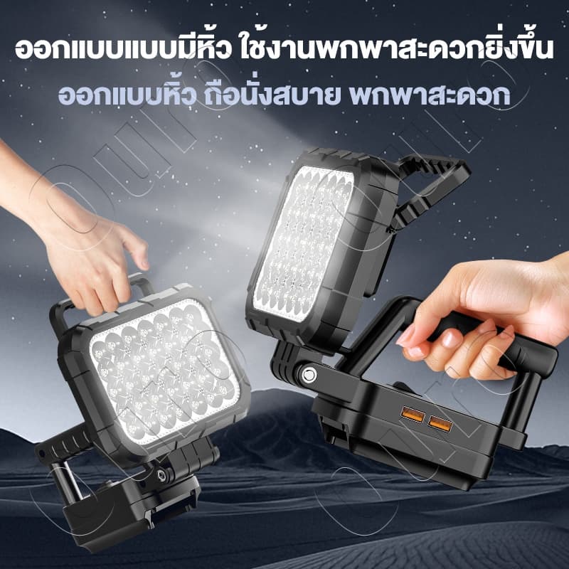 ด้ามจับคู่โคมไฟ LED 3นิ้ว 45W โคมไฟรักษาความปลอดภัยกลางแจ้ง 21V Li-ion สปอร์ต USB Floodlight Spotlight สว่างมาก!! รูปที่ 5