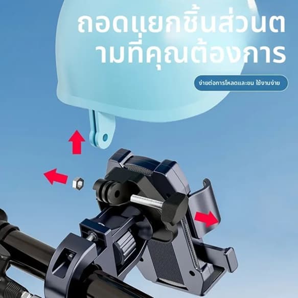 ที่จับมือถือติดมอเตอร์ไซค์ ติดก้านกระจก การฝนตก ปล่อย ช็อต ป้องกัน แสงแดด ที่วางโทรศัพท์มอเตอร์ไซด์ Grab รูปที่ 5