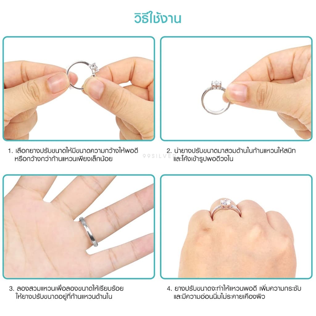 กันแหวนหลวม อุปกรณ์ปรับขนาดแหวน แบบใส 8 ขนาดต่อเซ็ต ที่รองแหวนหลวม รูปที่ 2