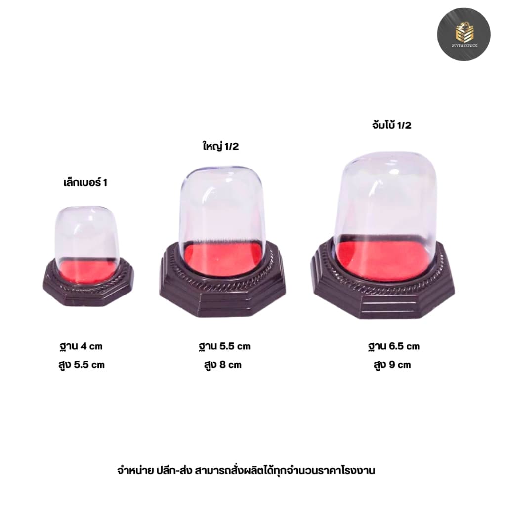 ฐานครอบพระ วัตถุมงคล สีไม้น้ำตาล ทรงกลมมีหลากหลายขนาดให้เลือก รูปที่ 2