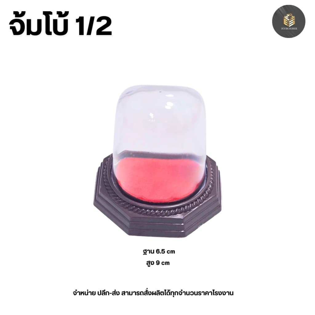 ฐานครอบพระ วัตถุมงคล สีไม้น้ำตาล ทรงกลมมีหลากหลายขนาดให้เลือก รูปที่ 3
