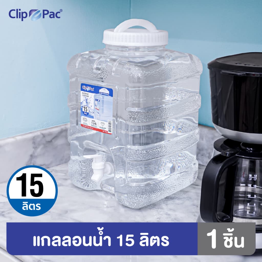 Clip Pac Water Dispenser แกลลอนน้ำ แกลลอนพลาสติก สำหรับใส่น้ำ มีหัวก๊อก มี BPA Free รูปที่ 1