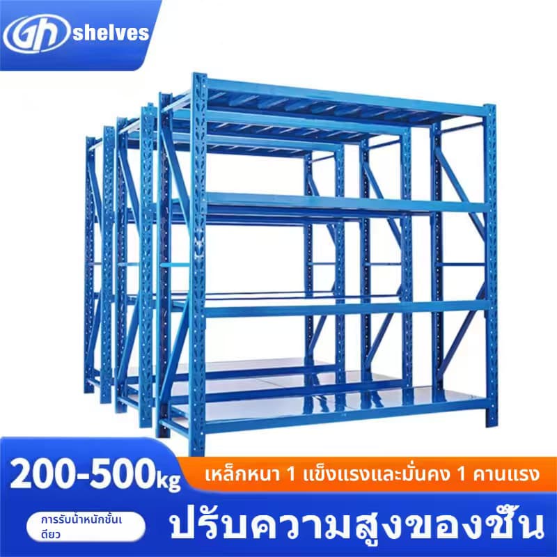 Shelf ชั้นวางของ ขนาด 200*60*200 ชั้นเหล็ก ชั้้นเก็บสินค้า โกดังคลังสินค้า รับน้ำหนัก 150-200กก/ชั้น รูปที่ 1