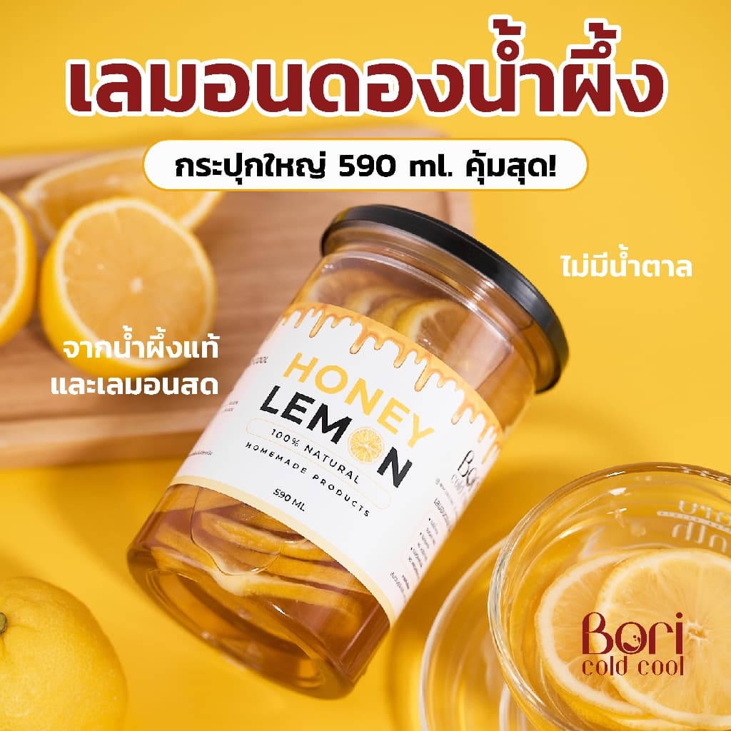เลมอนดองน้ำผึ้ง Lemon Honey สูตรไม่มีน้ำตาล ขนาด 590 ml รูปที่ 3
