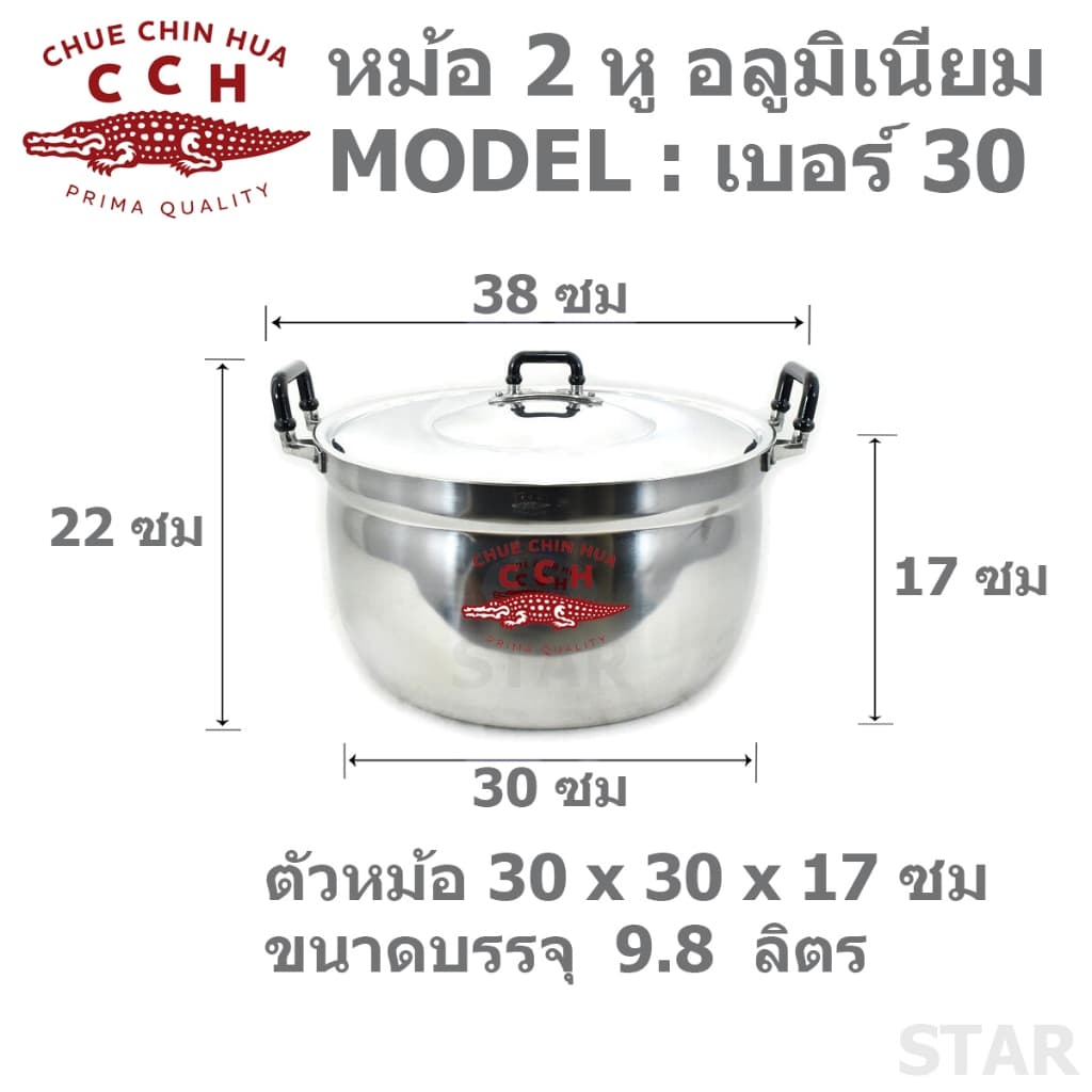 จระเข้ หม้อสองหู หม้อข้าว แกง หม้อ 2 หู เบอร์เล็ก ตราจระเข้ แท้ เบอร์ 16-32 รูปที่ 5
