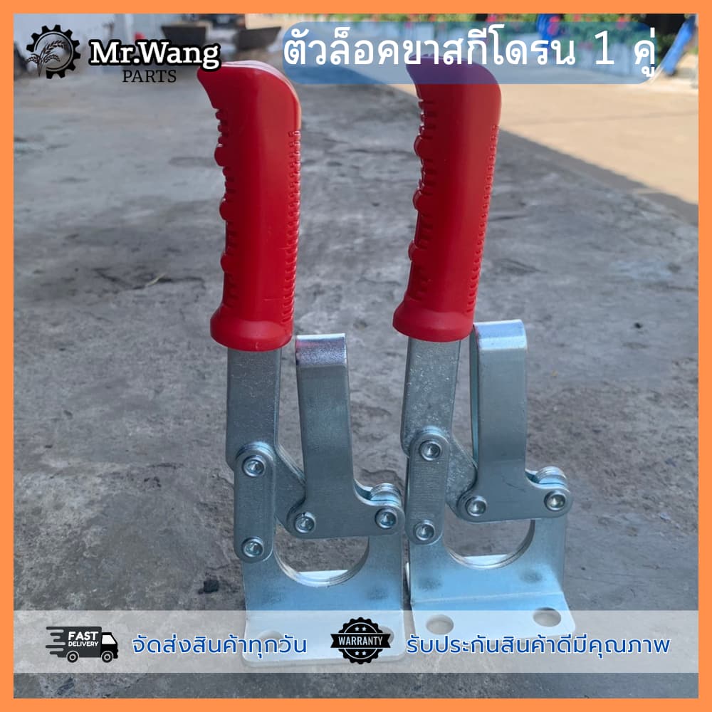 ตัวล็อคขาสกีโดรนการเกษตร ป้องกันการขยับเวลาขนย้าย ราคาต่อ 1 คู่ สำหรับรุ่น T20P/T30/T40/T50 ใช้ได้ทุกรุ่น รูปที่ 4