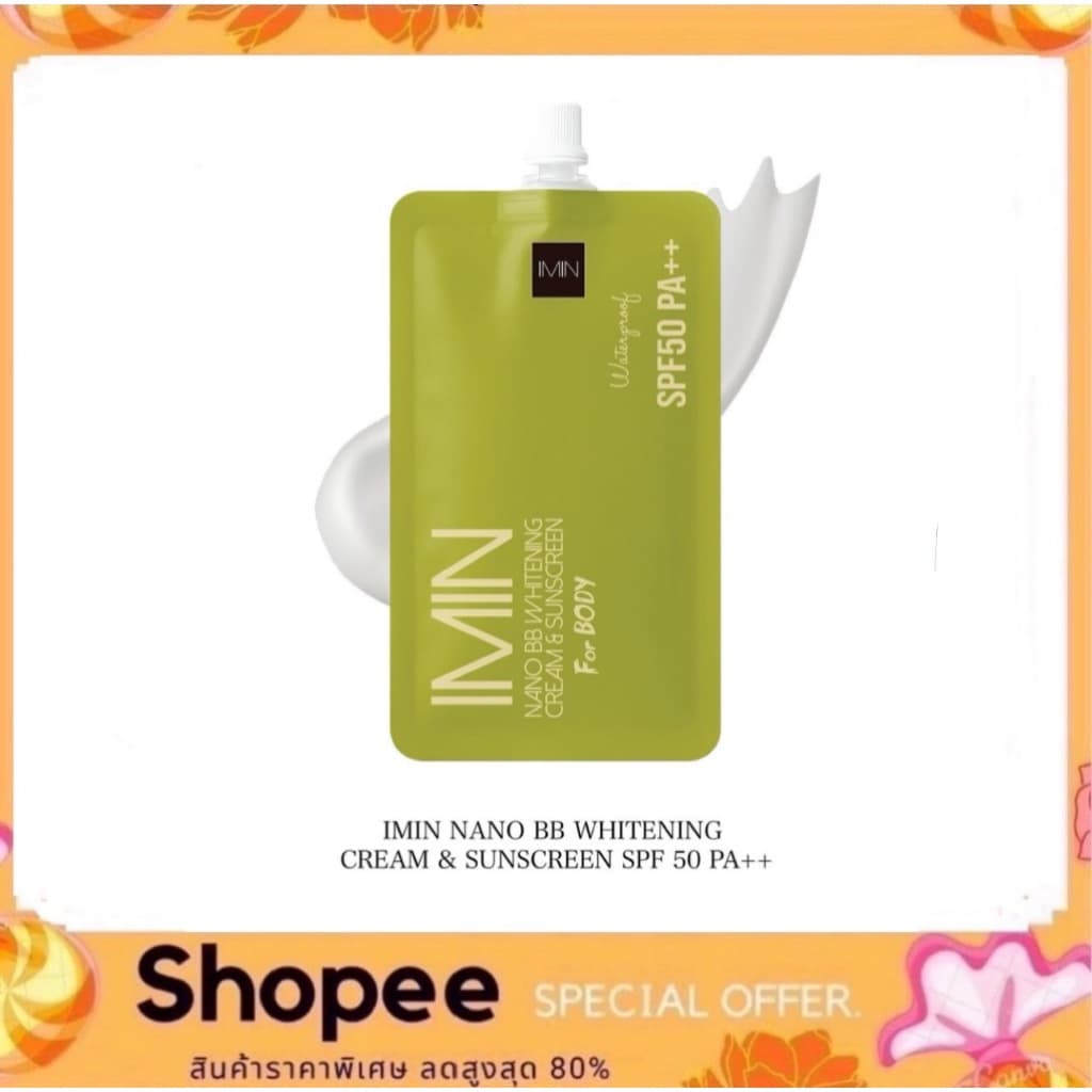 ไอมิน imin นาโน บีบี ไวท์แทนนิ่ง ครีม แอนด์ ซับสกรีน NANO BB WHITENING CREAM & SUNSCREEN SPF 50 PA++ รูปที่ 1