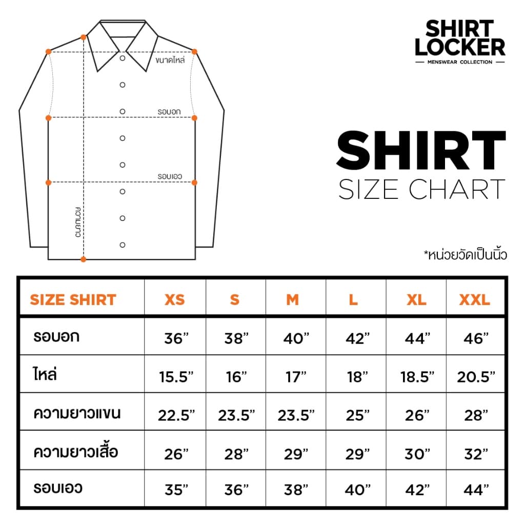 SHIRT LOCKER เสื้อเชิ้ตแขนยาว ทรงสลิม มีหน้าร้าน ตรงปก เนื้อผ้า Oxford สีไม่ตก ผ้าไม่หด รูปที่ 9