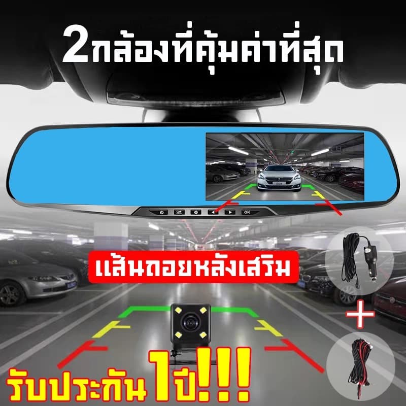 กล้องติดรถยนต์ 1080P HD บันทึกวนซ้ำสไตล์กระจกมองหลัง กล้องติดรถยนต์กระจกกันแสงสะท้อน ล็อคการชนกัน จอแสดงผล ใช้ได้กับรถท รูปที่ 2