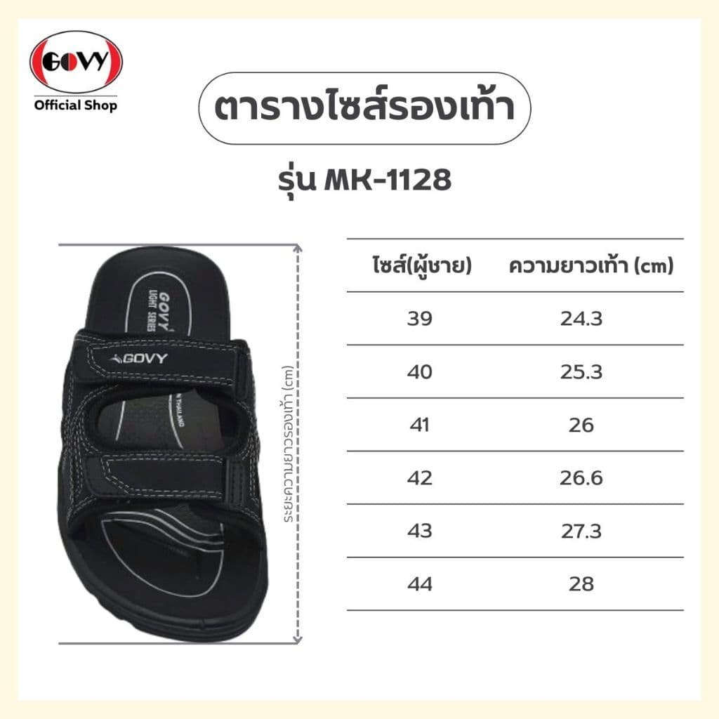 Govy โกวี่ รองเท้าแตะ รองเท้าลำลอง แบบสวม สำหรับผู้ชาย รุ่น MK-1128 Size 39-44 รูปที่ 8