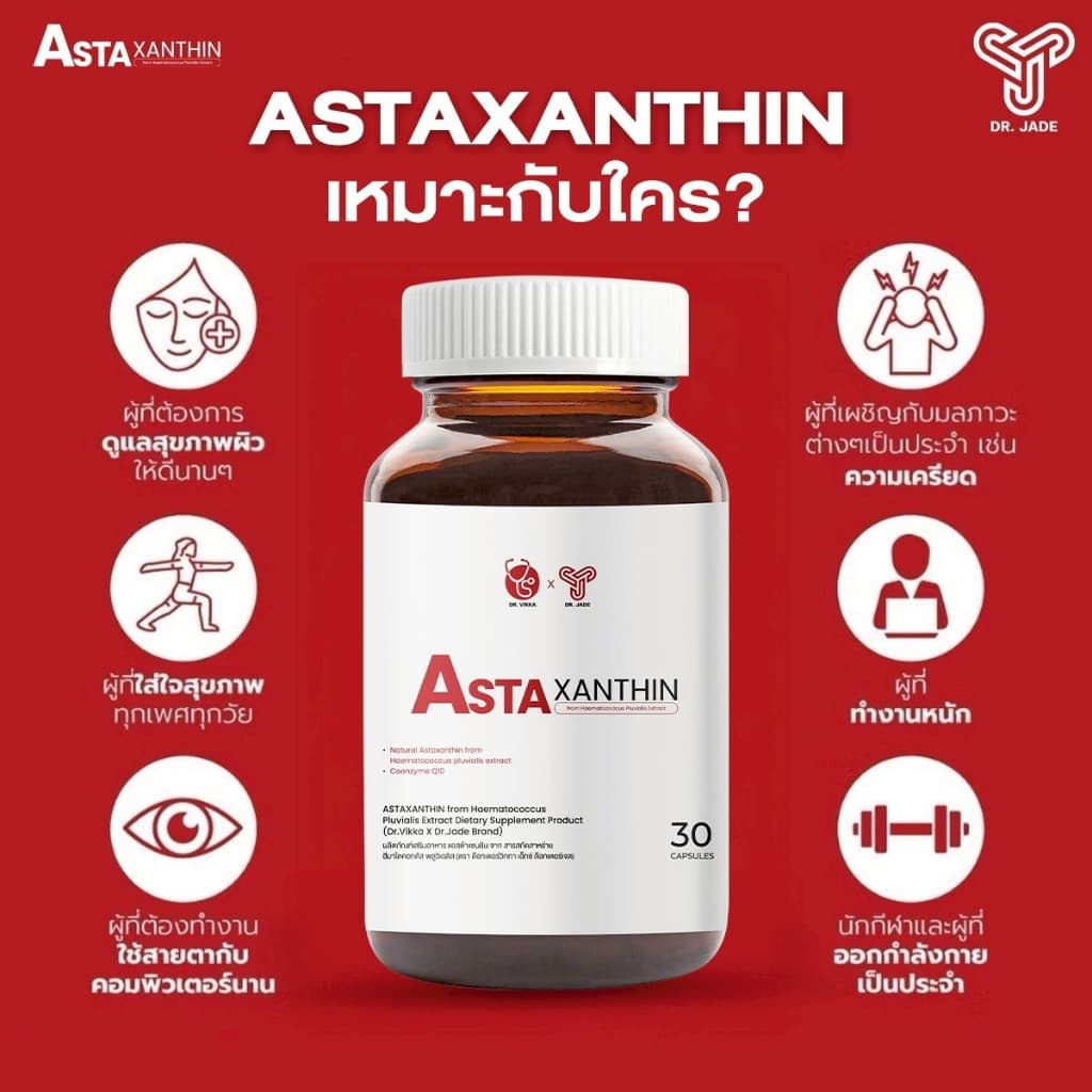 New!!! NATURAL ASTAXANTHIN Dietary Supplement Product ASTAXANTHIN 6mg รูปที่ 3