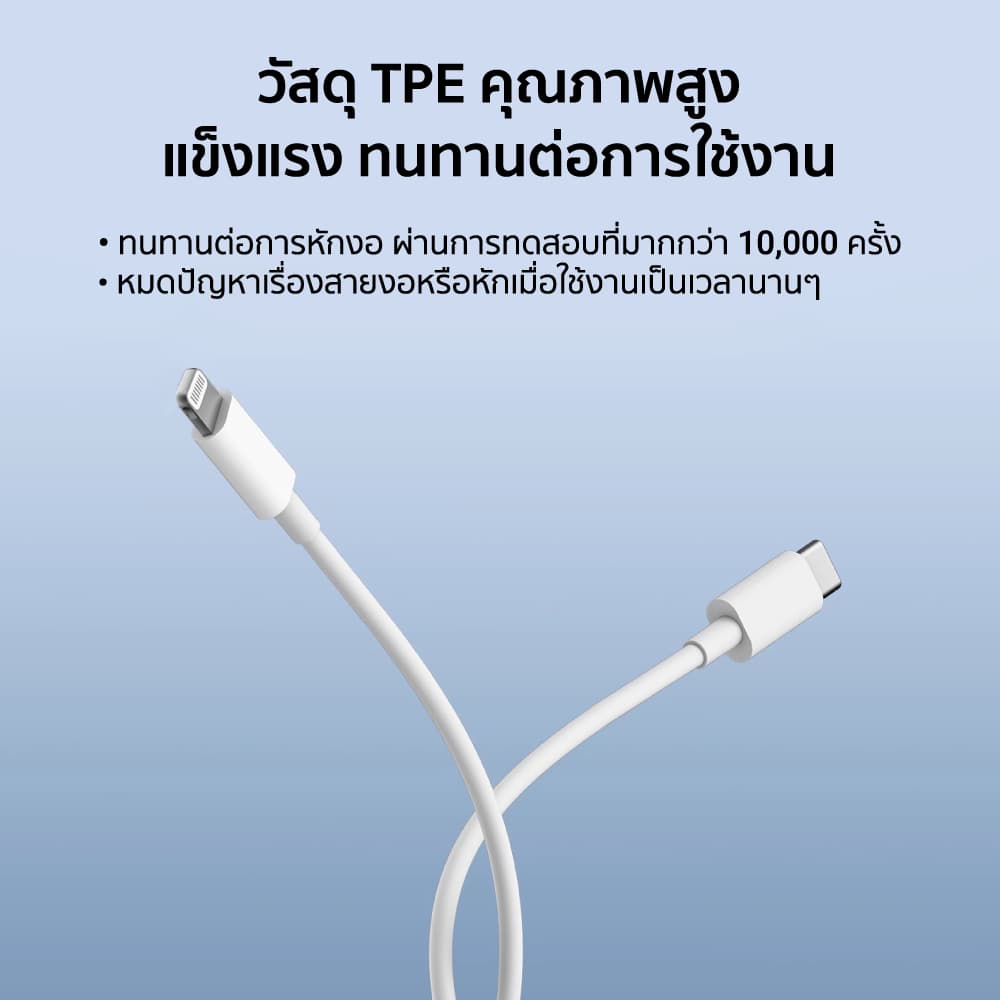 CUKTECH AL870 สายชาร์จสำหรับiPhone Type-C to Lightning ยาว 1 เมตร มาตรฐาน -2Y รูปที่ 7