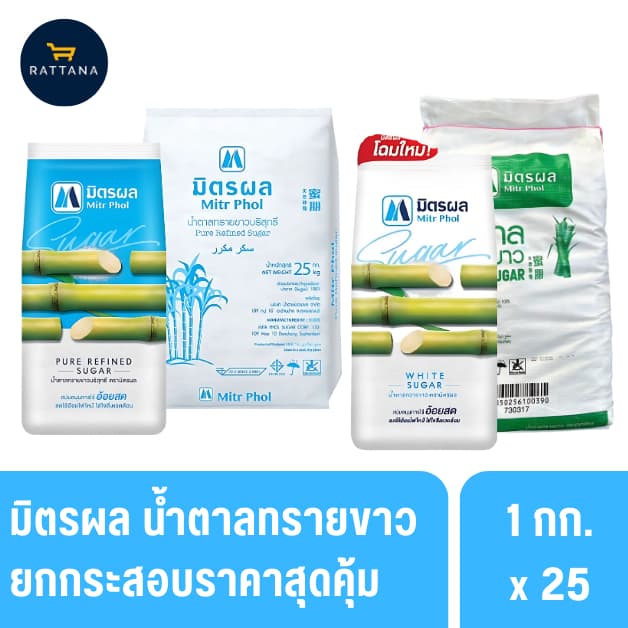 มิตรผล น้ำตาลทรายขาว 1กก. ยกกระสอบสุดคุ้ม 25ถุง 25กก. รูปที่ 1