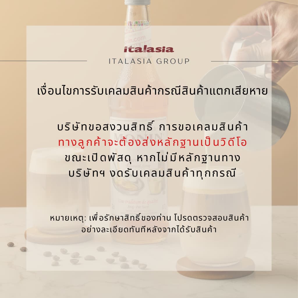 MONIN Green Mint Syrup 700 ML. | โมนิน กรีนมิ้นท์ ไซรัป 700 มล. รูปที่ 5