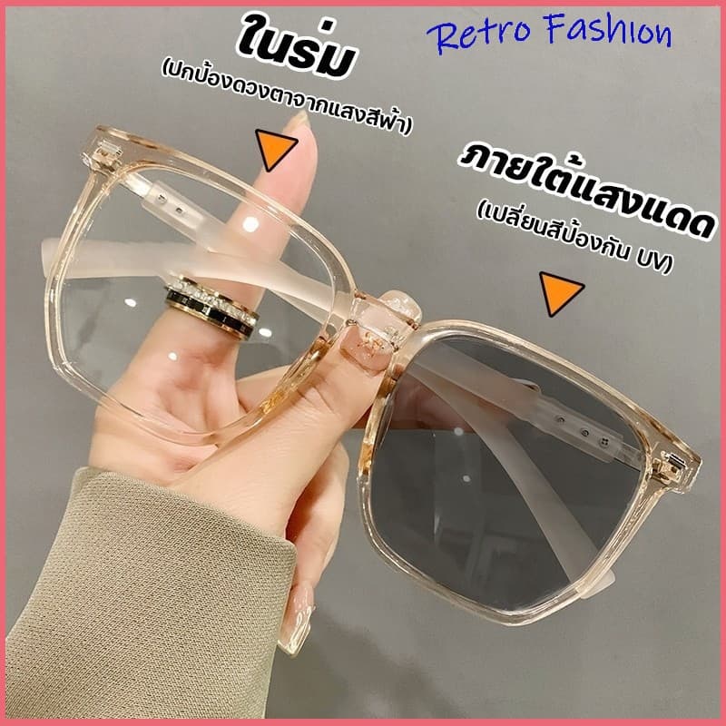 แว่นสายตาสั้น เลนส์ออโตเมติก ออกแดดเปลี่ยนสี UV400 กรองแสง ผญ ลนส์ออโต้ กรองแสงสีฟ้า รูปที่ 1
