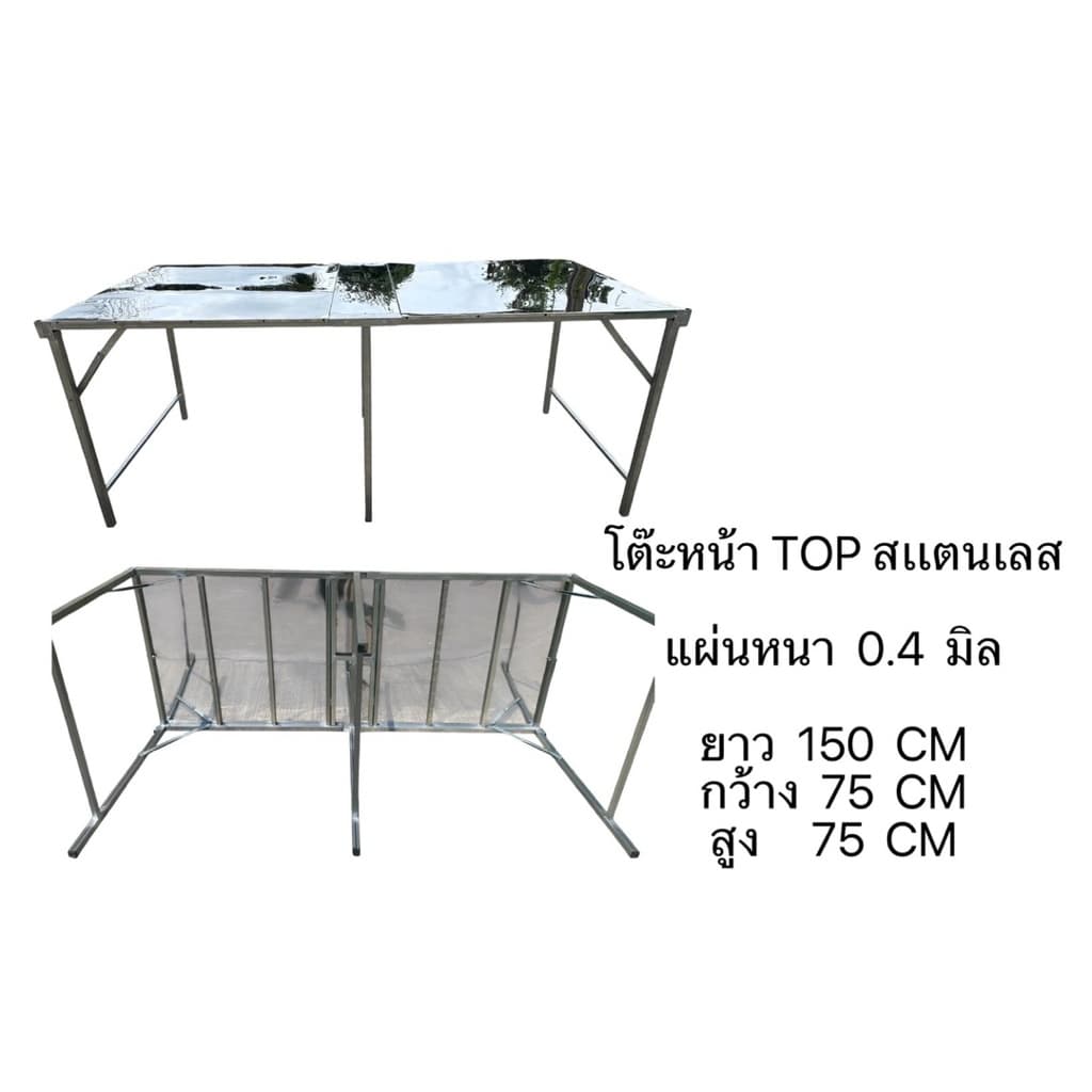 โต๊ะพับ TOP สเเตนเลส ผลิตในไทย รูปที่ 5