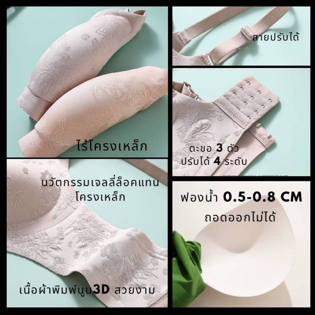 บรา Bua รุ่น ซินเนีย บราไร้โครง รูปที่ 5