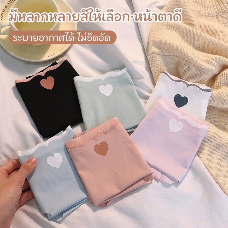 สินค้าแนะนำ กางเกงในไร้ขอบ ไร้ขอบไม่พับขอบขา รูปหัวใจ สวย น่ารัก คุณภาพดี ยืดเยอะ ซักได้และสีไม่ตก มีหลายสีให้เลือก รูปที่ 2