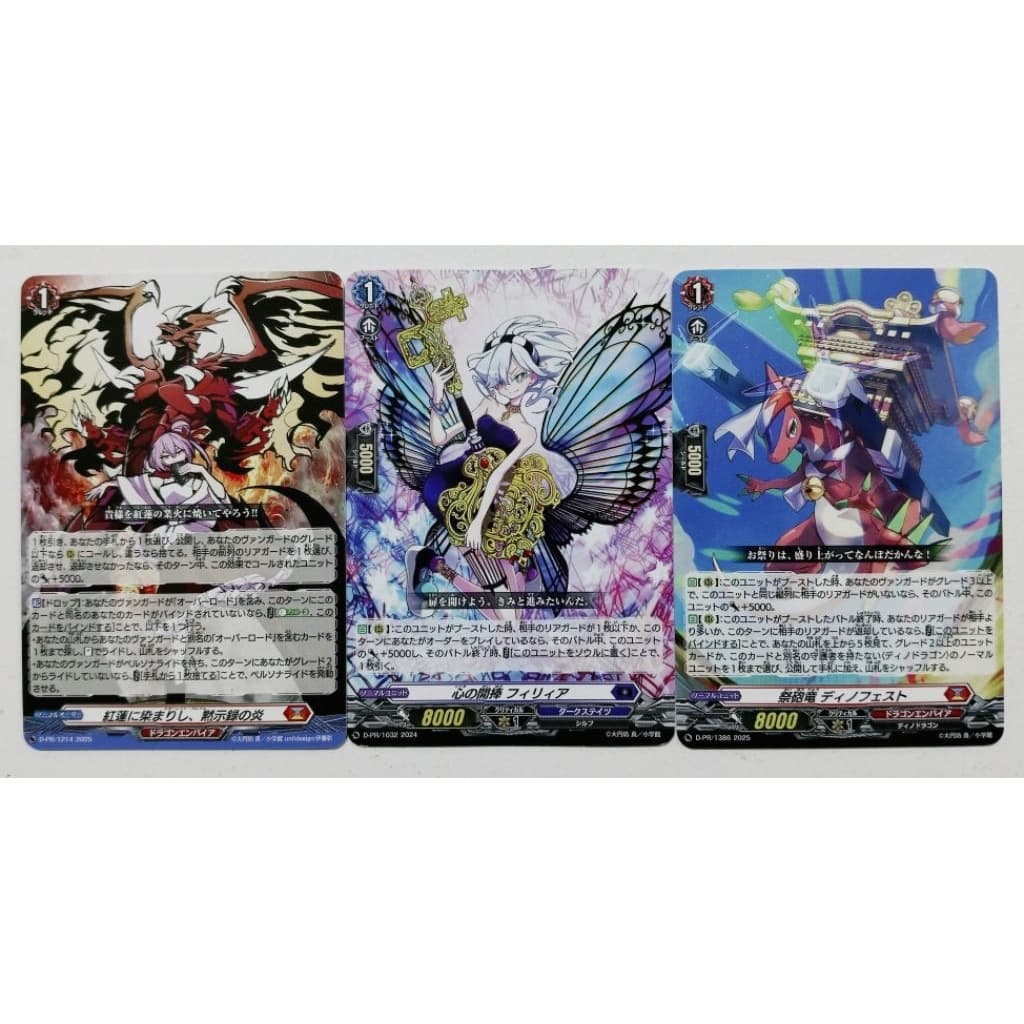 VG การ์ดแยกใบ Promo Vanguard D รูปที่ 1