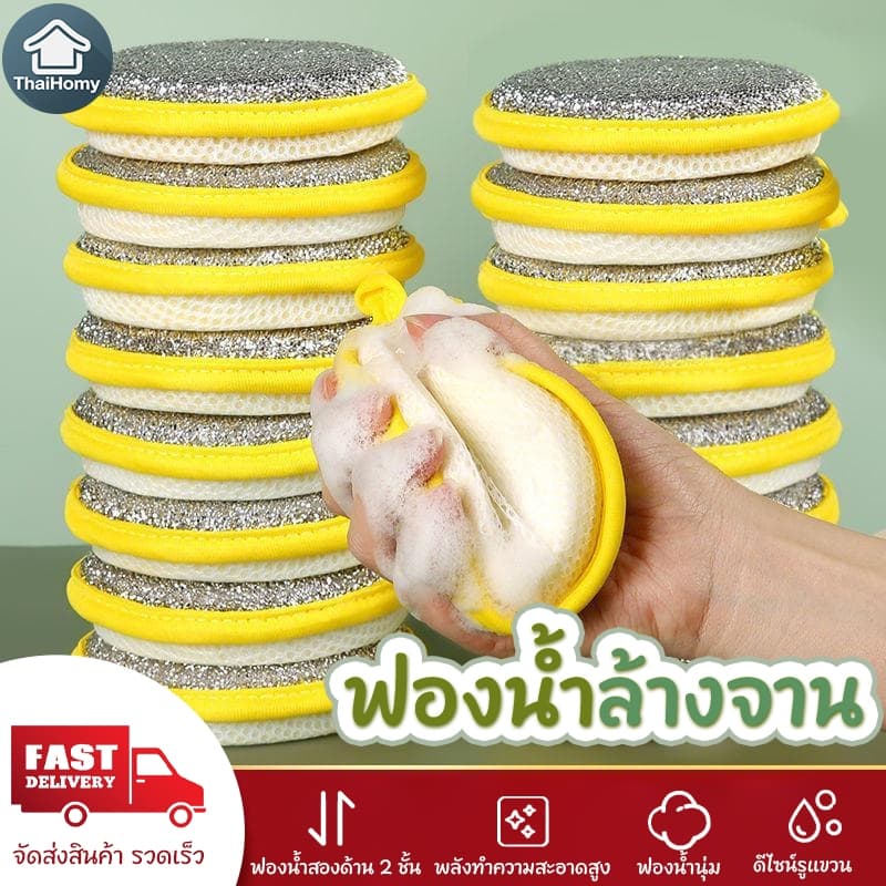⭐ราคาส่ง 20 ชิ้น⭐ ฟองน้ำกลม ใช้งานได้ 2 ด้าน เส้นใยขจัดคราบ และฟองน้ำนุ่ม มีที่แขวนใช้งานสะดวก ฟองน้ําสองด้าน ทรงกลม ส รูปที่ 1