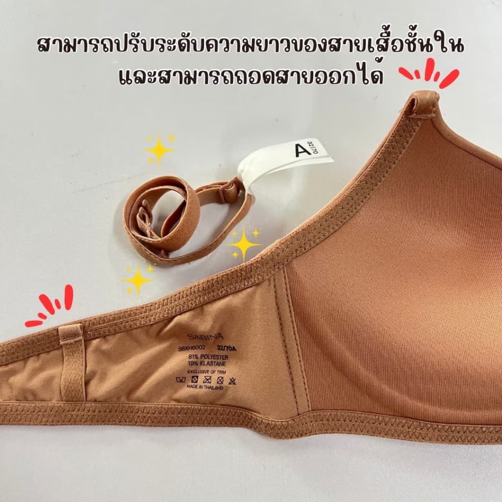 Sabina Softdoom ฟองนม50% ดันทรงอกสวยธรรมชาติ รหัสSBXH9216/6002 รูปที่ 4