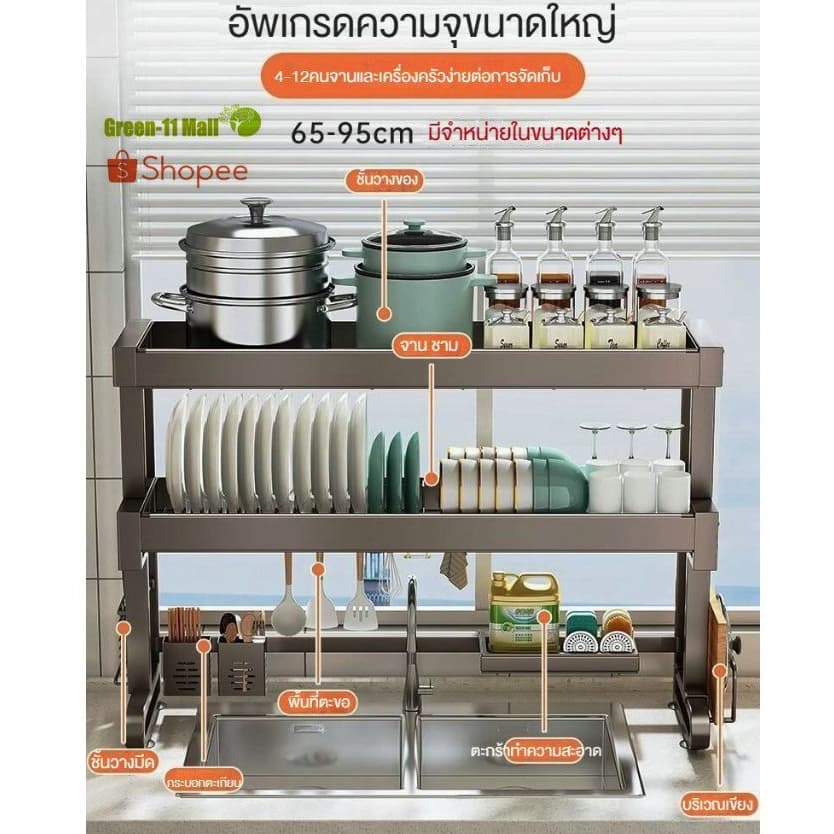 CHW ชั้นวางจาน ที่คว่ำจาน สแตนเลส ชั้นวางจานชาม 2ชั้น ที่คว่ำจานชาม คร่อมอ่างล้างจาน ซิงค์ ระบายน้ำเร็ว แข็งแรงทนทาน C8 รูปที่ 3