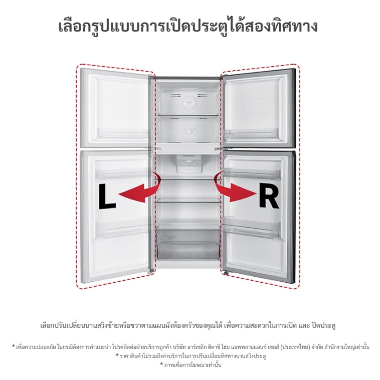HITACHI ตู้เย็น 2 ประตู ขนาด 6.4 คิว ระบบ INVERTER รุ่น HRTN5198MXTH รับประกันคอมเพรซเซอร์ 10 ปี รูปที่ 9