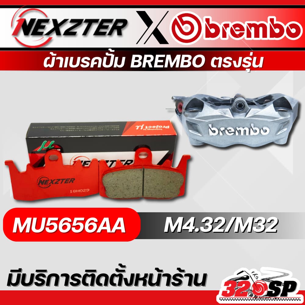 ผ้าเบรค NEXZTER ปั๊ม BREMBO 4 POT หูชิด /ปักข้าง /ปั้มด้วง /M32 /795-796/ M4 /M50/GP4R/ ปั๊มจ๊อก/ ปั๊มผีเสื้อใหญ่ 320SP รูปที่ 4