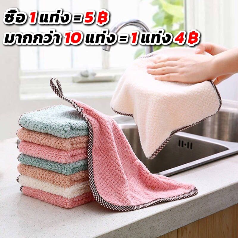 ซื้อหลายชิ้น 1 ชิ้น 4 ฿ผ้าเช็ดทำความสะอาดอเนกประสงค์ สำหรับเช็ดโต๊ะ เช็ดจาน เช็ดมือ เช็ดก้ได้ซับก้ดี แห้งก้ไวคุ้มสุดๆ รูปที่ 1